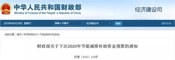 每個(gè)車企撥多少？財(cái)政部下達(dá)2020年新能源汽車補(bǔ)貼資金預(yù)算(圖1)