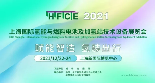 總投資金額超2500億！搶灘氫能新賽道，助力能源企業(yè)騰飛(圖2)