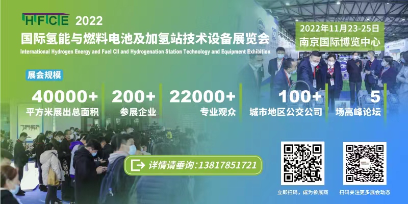 瞄準千億“氫經(jīng)濟”，2022國際氫能與燃料電池及加氫站技術(shù)設(shè)備展邀您共享綠色未來(圖1)