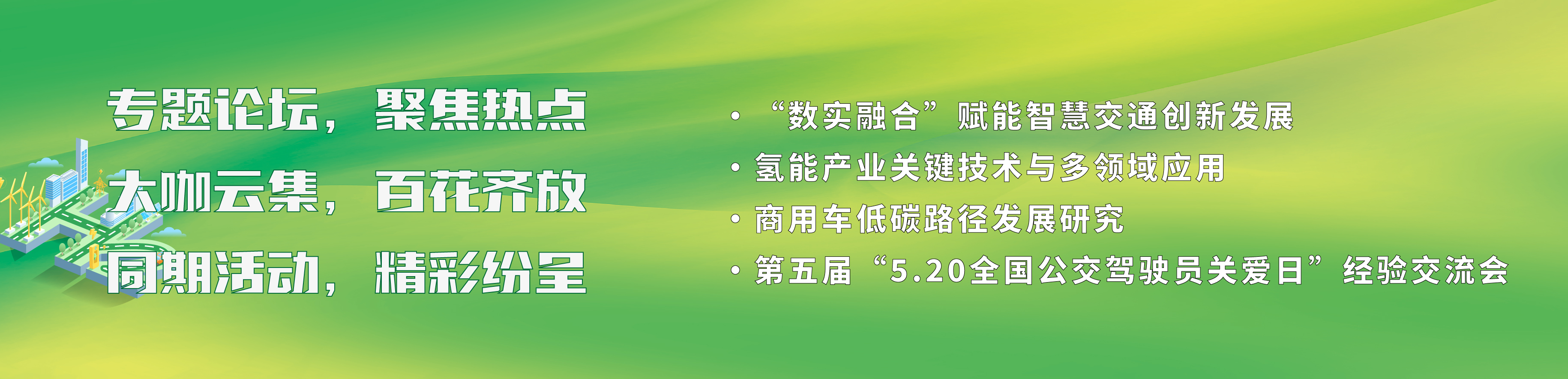 助力開啟全球商機(jī)，2023上海國(guó)際氫能與燃燒電池及加氫站技術(shù)設(shè)備展覽會(huì)推出專屬預(yù)登記福利！(圖3)