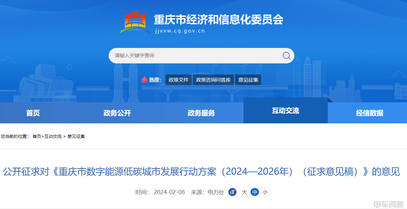 重慶：到2026年，全市建成加氫站20座，推廣氫燃料電池汽車2000輛(圖1)