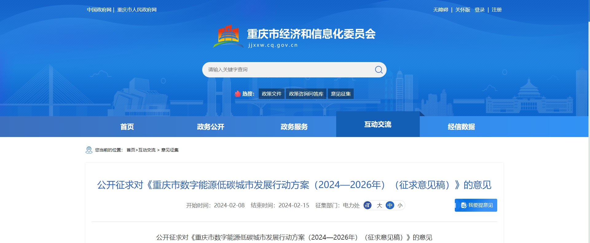 重慶：到2026年，全市建成加氫站20座，推廣氫燃料電池汽車2000輛(圖1)