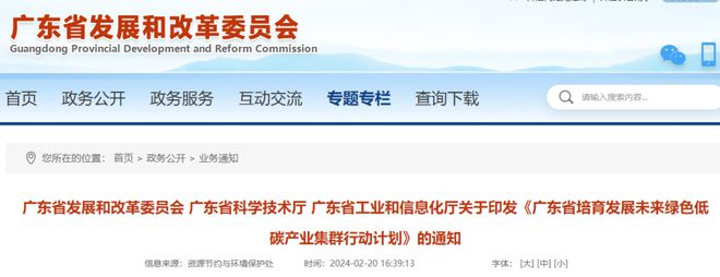 以廣州、深圳、佛山、東莞等城市為核心，構(gòu)建氫能“制儲輸用”全產(chǎn)業(yè)鏈！(圖1)