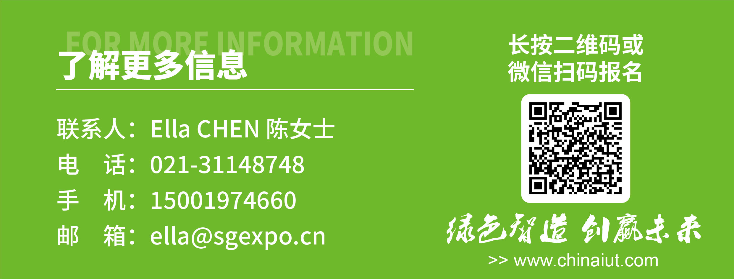 中國(guó)智慧公交高質(zhì)量發(fā)展論壇(圖4)