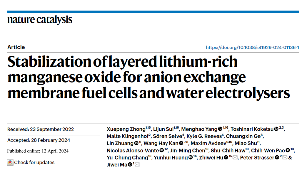 材料科學與工程學院馬吉偉團隊發(fā)現(xiàn)燃料電池非鉑催化劑新突破，研究成果發(fā)表于《自然·催化》(圖1)