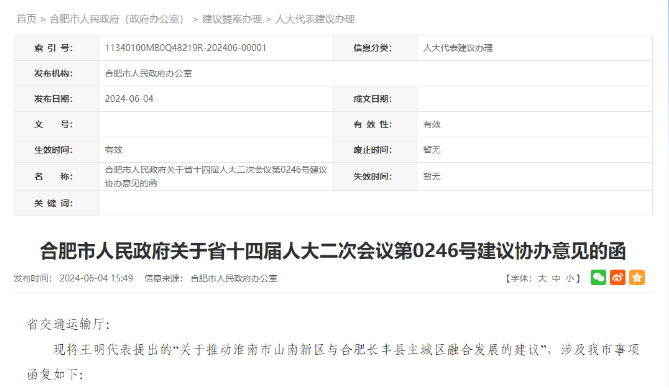 安徽合肥與六安共同探索推進(jìn)氫燃料電池公交車、冷藏車、輕卡等應(yīng)用場(chǎng)景建設(shè)(圖1)