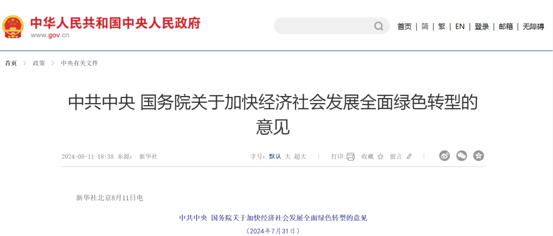 中共中央、國務院再發(fā)頂層設計，推進氫能“制儲輸用”全鏈條發(fā)展(圖1)